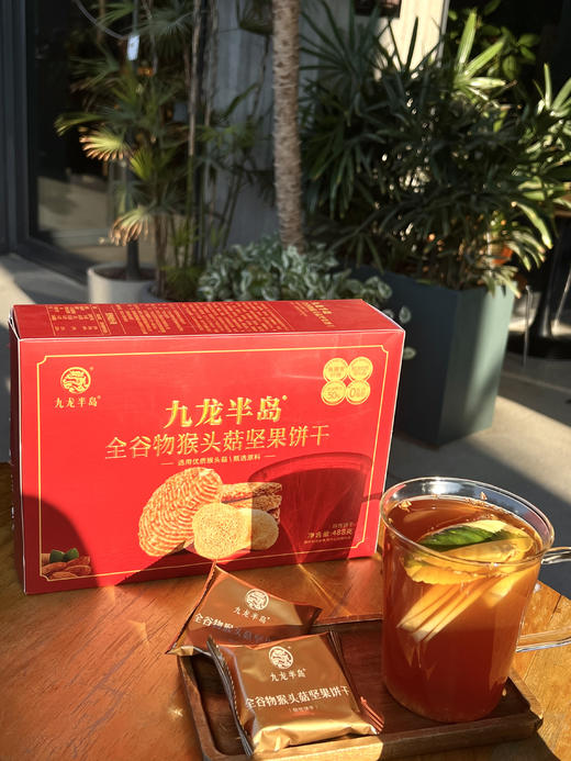 香港九龙半岛猴头菇坚果饼干礼盒装488g营养代餐健康养胃早餐饼干 商品图1