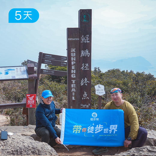 深圳｜鲲鹏径精华段连穿 2026最受瞩目的进阶级新线 5日 商品图4