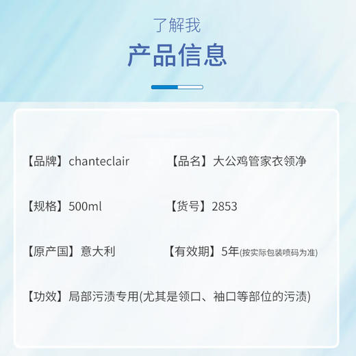 大公鸡管家衣领净 500ml 去污去黄白衣服顽固污渍克星 商品图5