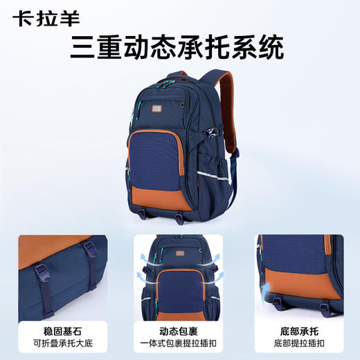 卡拉羊中学生5维减负防下坠护脊风琴书包大容量双肩包悦动 CX5560/L 商品图4