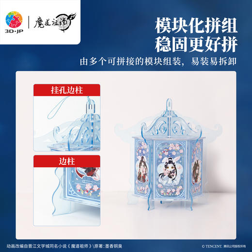 90片 花灯拼图 RQ1003 魔道祖师动画 桃花映 商品图2