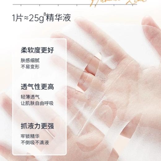 可丽金重组胶原蛋白健肤水润修护面膜25g*5片/盒 商品图2