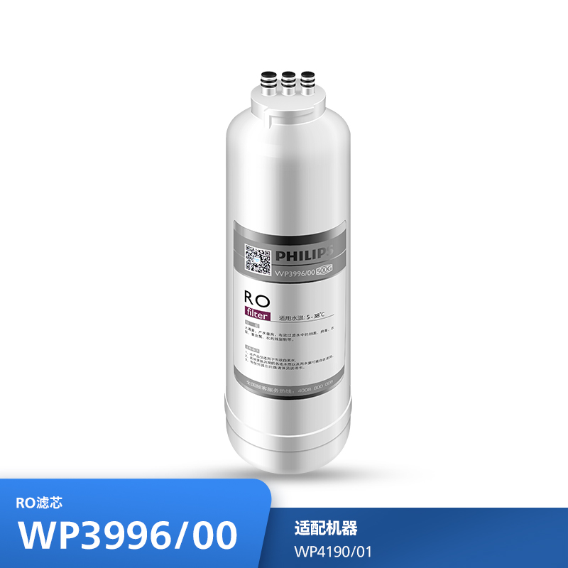 飞利浦（PHILIPS）Aswan滤芯WP3996/00(RO)500G  适用：WP4190/01（Pro500）