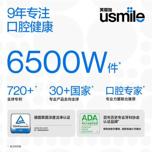usmile智能电动牙刷 Y30 PRO 商品图5