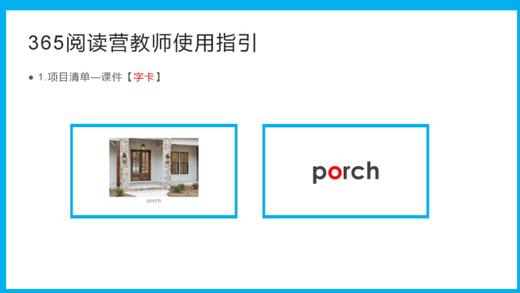 寒假营  One day one story 365阅读 幼儿+小学 商品图2