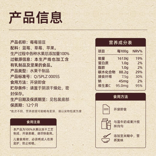 宝贝易餐Herlanze莓莓溶豆/桃桃溶豆18g（4.5g*4） 商品图12