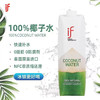 If100%椰子水 商品缩略图1