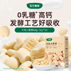 宝贝易餐牛乳小软饼60g（6g*10） 商品缩略图1