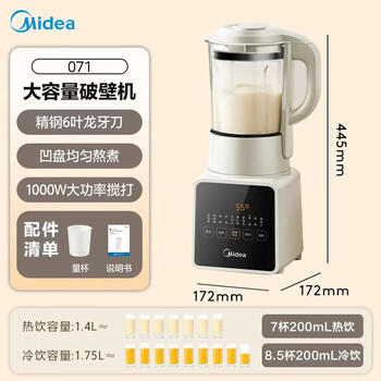 美的（Midea）破壁机 家用全自动免煮自清洗 1.75L大容量多功能豆浆机榨汁机五谷杂粮辅食流食料理机PB8G2-071 商品图5