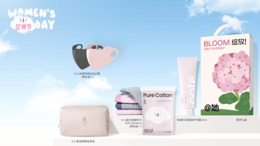 K.S. 阅己关爱套装 商品图1