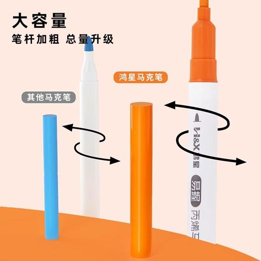 鸿星丙烯马克笔小学生彩色美术手绘diy画画无毒不透色可叠色水洗 商品图2