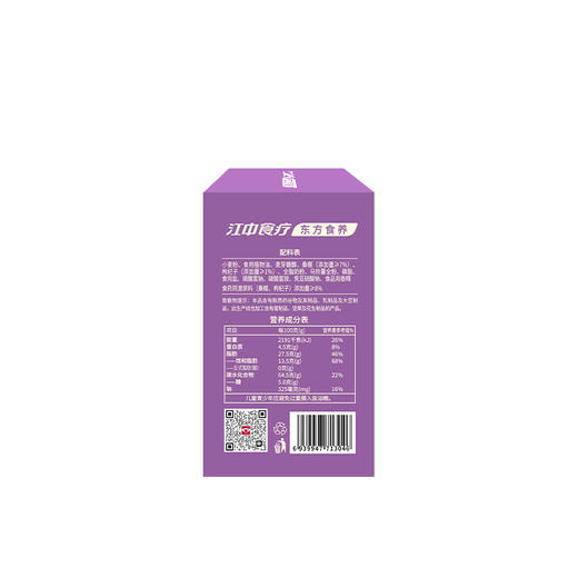 【枸杞桑葚】江中食疗枸杞桑椹薄脆饼干96g 生产日期2025年12月，保质期12个月 商品图4