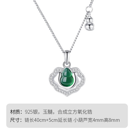 Winy S925 银镶钻国风颈链 绿玉髓如意锁吊坠 送女友闺蜜平安福运国风礼物 商品图5
