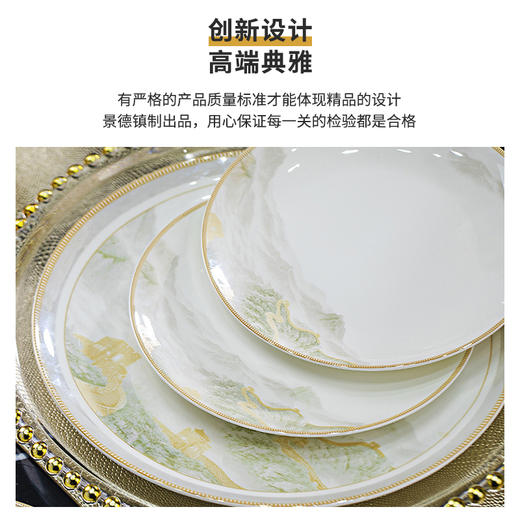 【朕的潮代·大好河山景德镇陶瓷餐具套组】高温烧制骨瓷 防烫耐热 釉面光滑易清洁 彩绘精美图案 典雅大气 商品图3