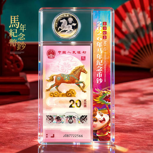 【评级版】2026年马币马钞！首日纪念版！ 商品图3