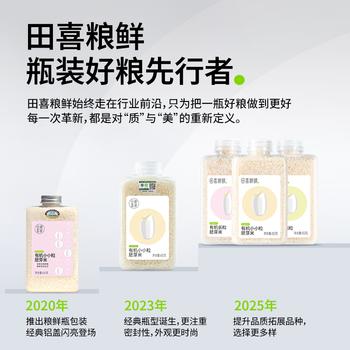 田喜粮鲜有机四粒红花生当季新粮东北红衣花生米红皮花生仁杂粮粗粮330g /粮油调味 /杂粮 /谷米类 商品图5