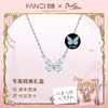 Fanci范琦 蝶光项链女夜光蝴蝶小众设计送女友送妈妈生日礼物 商品缩略图0