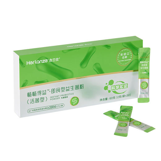 【2盒399】合兰仕畅畅得益益生菌粉60g（2g*30） 商品图1
