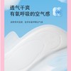 七度空间优雅系列超薄日用卫生巾10片 QUC9110【20022570】 商品缩略图4