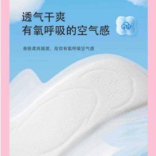 七度空间优雅系列超薄日用卫生巾10片 QUC9110【20022570】 商品图4