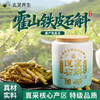 【现货】霍山铁皮石斛枫斗正品中药材养生煮茶泡水煲汤 商品缩略图0