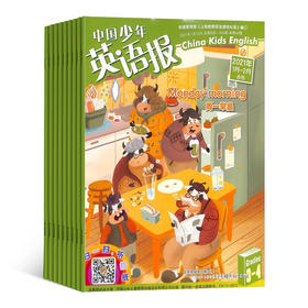 中国少儿英语报（1-6年级版）2025年下半年刊6期