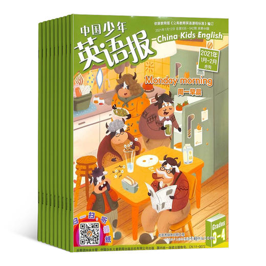 中国少儿英语报（1-6年级版）2025年下半年刊6期 商品图0