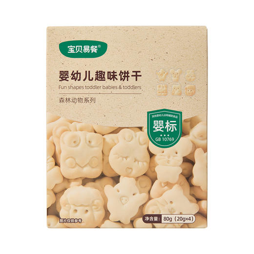 宝贝易餐婴幼儿趣味饼干80g（20g*4） 商品图1