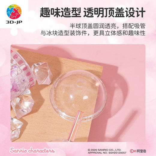 24片 随行杯盲盒拼图 CU1009 梦幻甜心气泡水  三丽鸥家族系列 商品图2