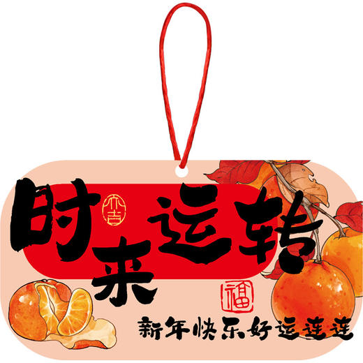 新年装饰品马年2026吊饰小挂饰福字春节过年客厅绿植挂件氛围布置 商品图4