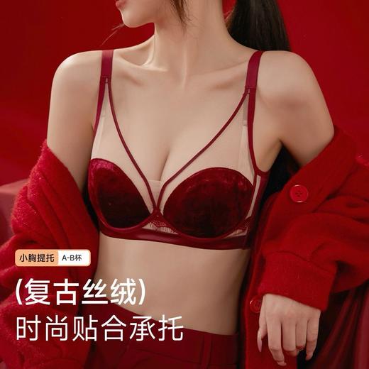 【纳福行运❗️复古丝绒文胸套装】薄款大胸显小聚拢上托不空杯性感内衣秋冬本命年马年新年 商品图0