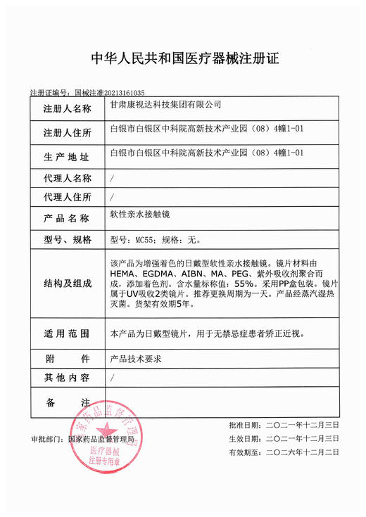 colorbaby【结束前通知】日抛 商品图2