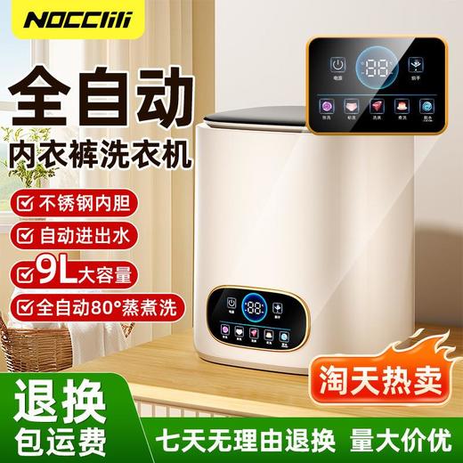 迷你高温煮洗宝宝内衣内裤小型洗烘一体机自动进出水洗家用洗衣机 商品图0
