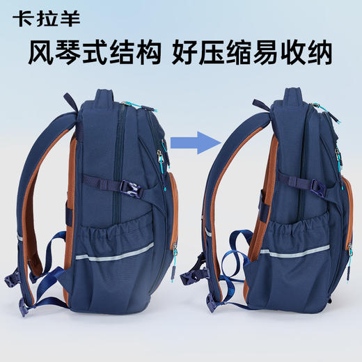卡拉羊中学生5维减负防下坠护脊风琴书包大容量双肩包悦动 CX5560/L 商品图5