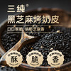 三纯【菠萝&芝麻烤奶皮】新口味菠萝取代糖，酥脆香甜 商品缩略图10