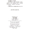 经济分析基础(汉译名著本22) 商品缩略图1