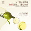 【护肤场】茶漾光感焕颜双萃精华液（+防晒霜组合） 商品缩略图4
