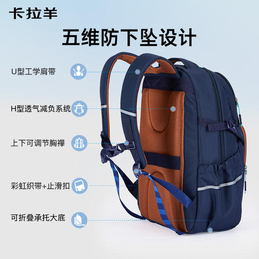 卡拉羊中学生5维减负防下坠护脊风琴书包大容量双肩包悦动 CX5560/L 商品图3
