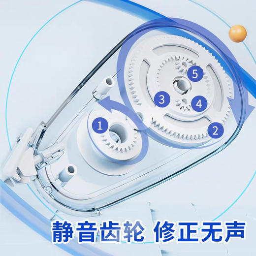 【升级防摔护套❗️静音齿轮修正无声】晨光79701大容量静音修正带学生用涂改带高颜值简约改正带大容量。jc 商品图3