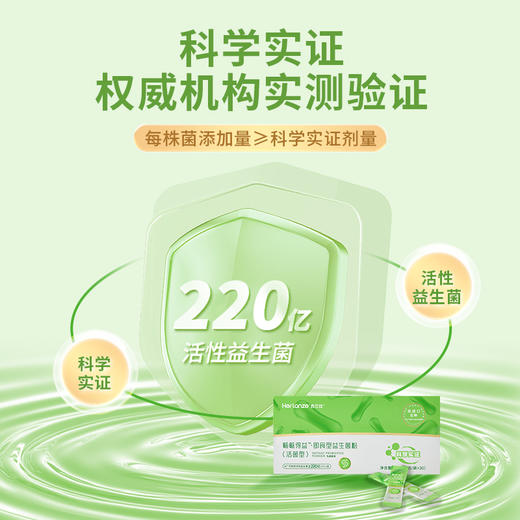 【2盒399】合兰仕畅畅得益益生菌粉60g（2g*30） 商品图6