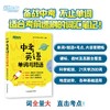 26中考英语单词与短语 商品缩略图0