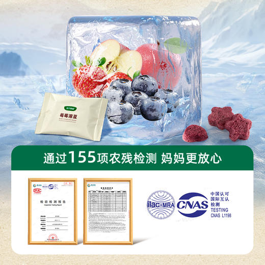 宝贝易餐Herlanze莓莓溶豆/桃桃溶豆18g（4.5g*4） 商品图4