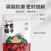 方家铺子 四星楼兰灰枣250g/袋装 商品缩略图11