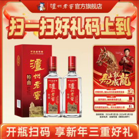 【扫码有好礼】38度泸州老窖特曲酒老字号（2018版）二维码装500ml*2  泸州老窖官方旗舰店