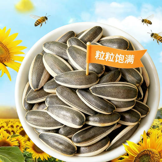 【自营】内蒙古巴林右旗熟瓜子200g*3包 商品图2