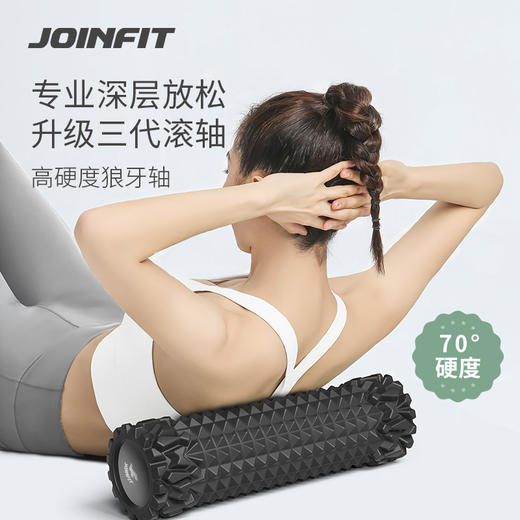 JOINFIT 三代高硬度狼牙轴狼牙棒按摩滚轴泡沫轴专业滚腿滚背神器 商品图0