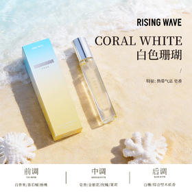 【特卖】氛姿 热情之波 EdT淡香水 8mL，清爽果香 日本表参道调香