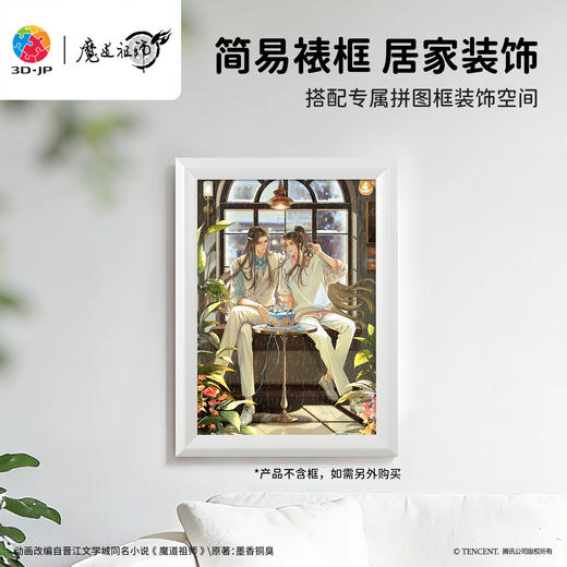 140片 平面塑料拼图 HT1004 魔道祖师动画 蓝忘机生日快乐【Showpiece XL】 商品图5