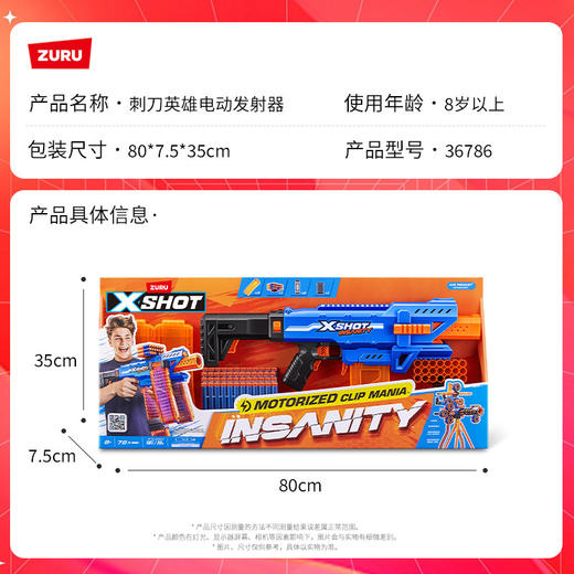 zuruX特攻巅锋系列火力战神电动发射器 小男孩玩具枪 软弹枪礼物 怡辰 商品图4