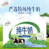 山东专属【一次到手5箱 共50盒】伊利严选牧场牛奶 无菌砖牛奶全脂生牛乳200ml*10盒/提*5提 浓醇营养 原生品质 商品缩略图9